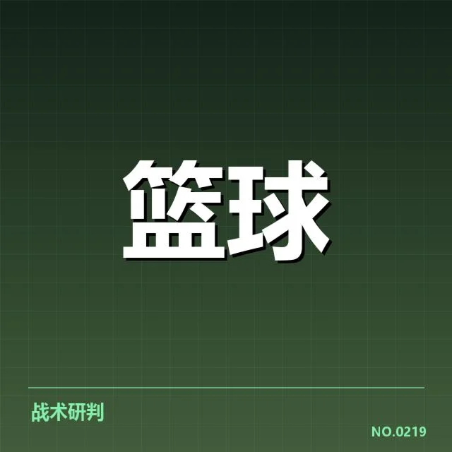 CBA季后赛对阵前瞻背后,球队战略调整引发广泛关注