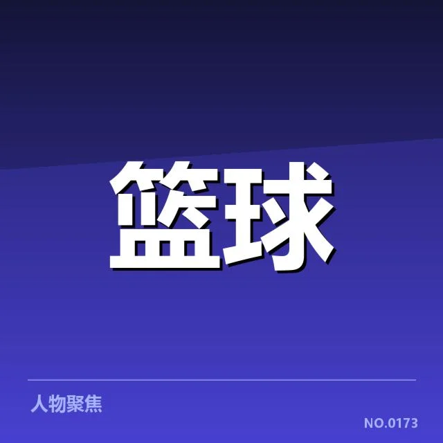 国家队集训名单背后，教练战略布局引发质疑