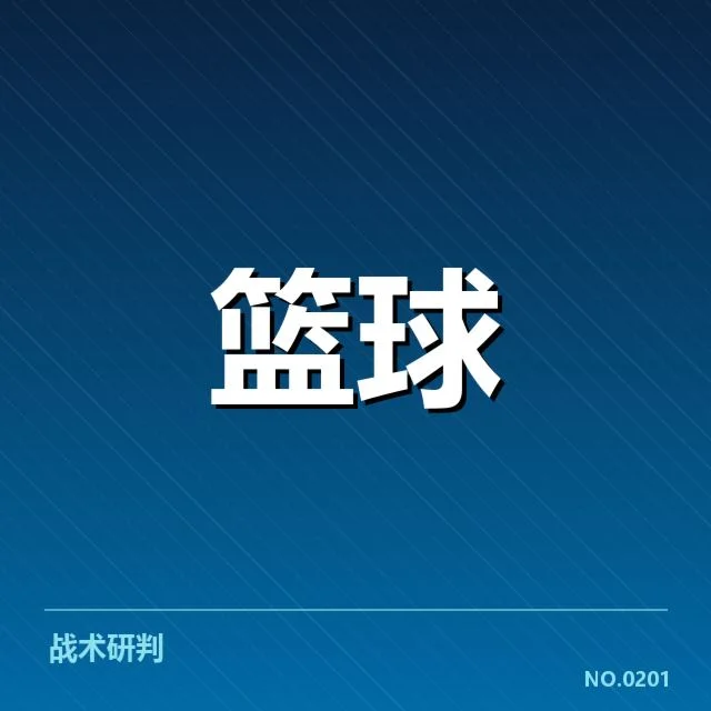 确认的主力阵容与备选球员名单